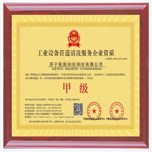 环保工程设计服务企业资质证书办理条件详解